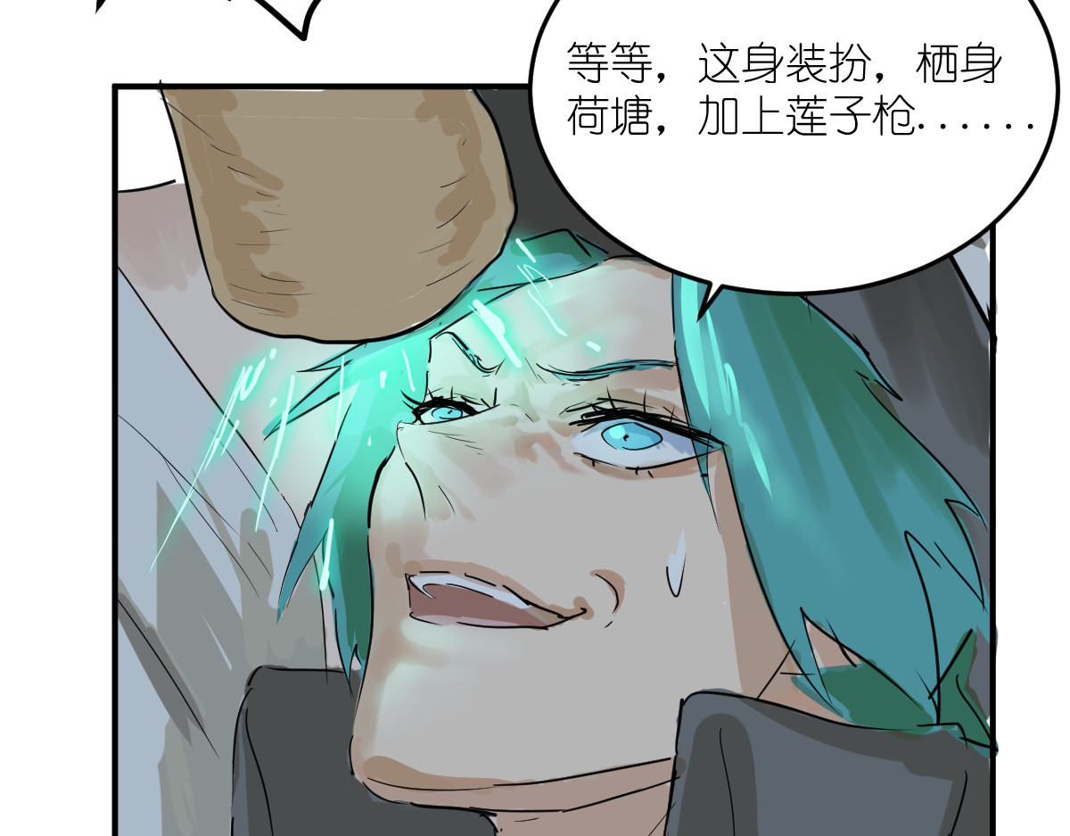 红孩儿·圣婴归来 你像只鱼儿在我的荷塘 第62页
