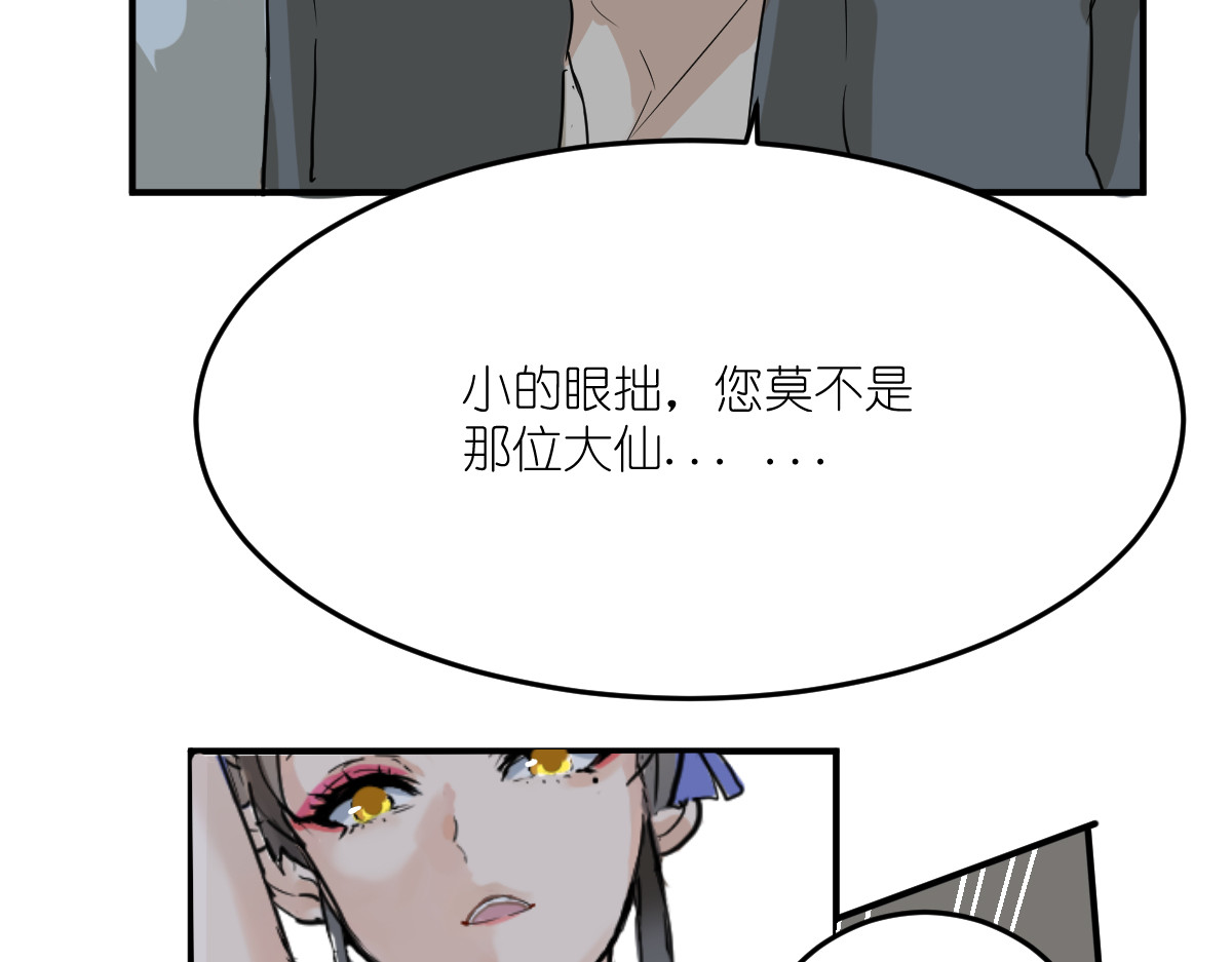 红孩儿·圣婴归来 你像只鱼儿在我的荷塘 第63页