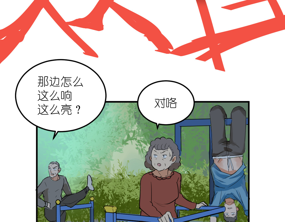 红孩儿·圣婴归来 你像只鱼儿在我的荷塘 第67页