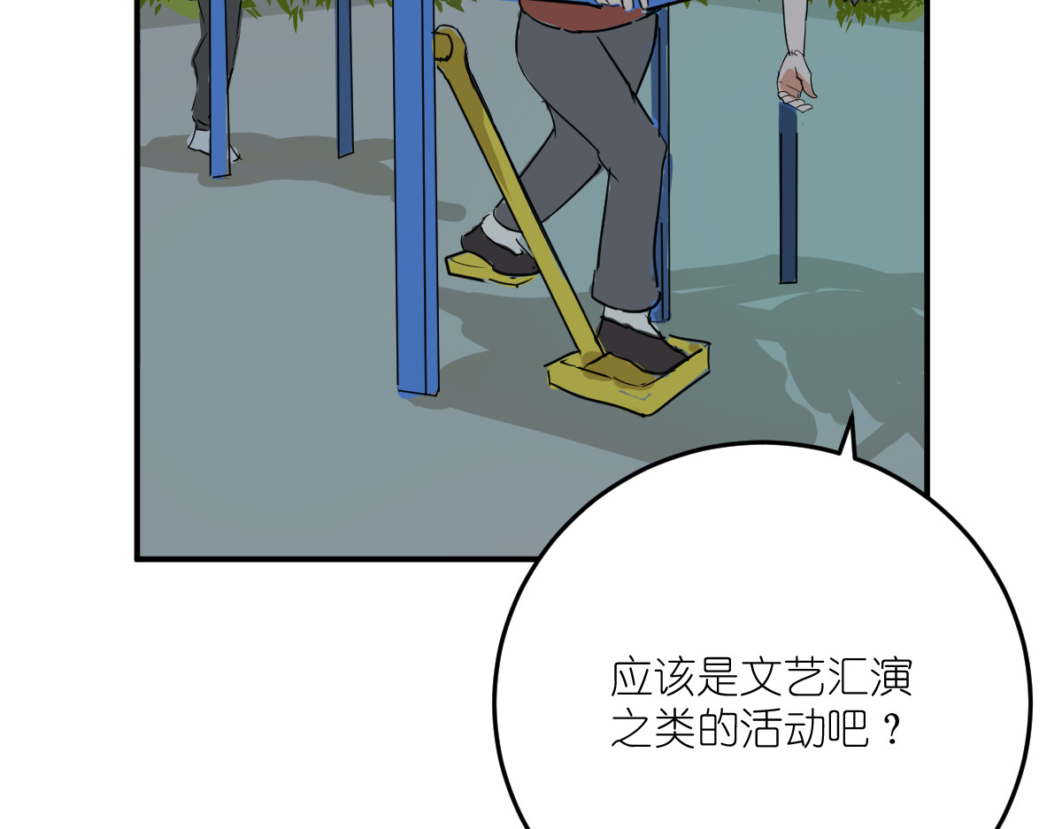 红孩儿·圣婴归来 你像只鱼儿在我的荷塘 第68页