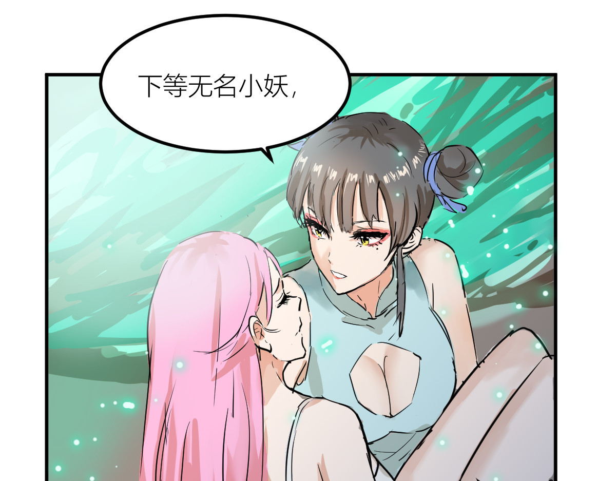 红孩儿·圣婴归来 你像只鱼儿在我的荷塘 第70页