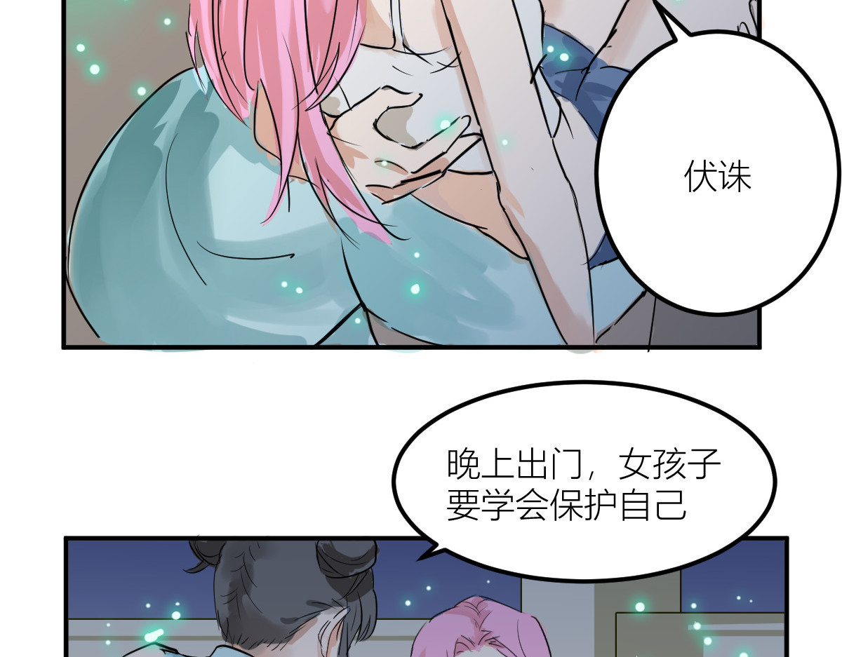 红孩儿·圣婴归来 你像只鱼儿在我的荷塘 第71页