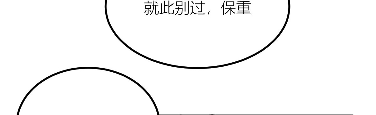 红孩儿·圣婴归来 你像只鱼儿在我的荷塘 第73页