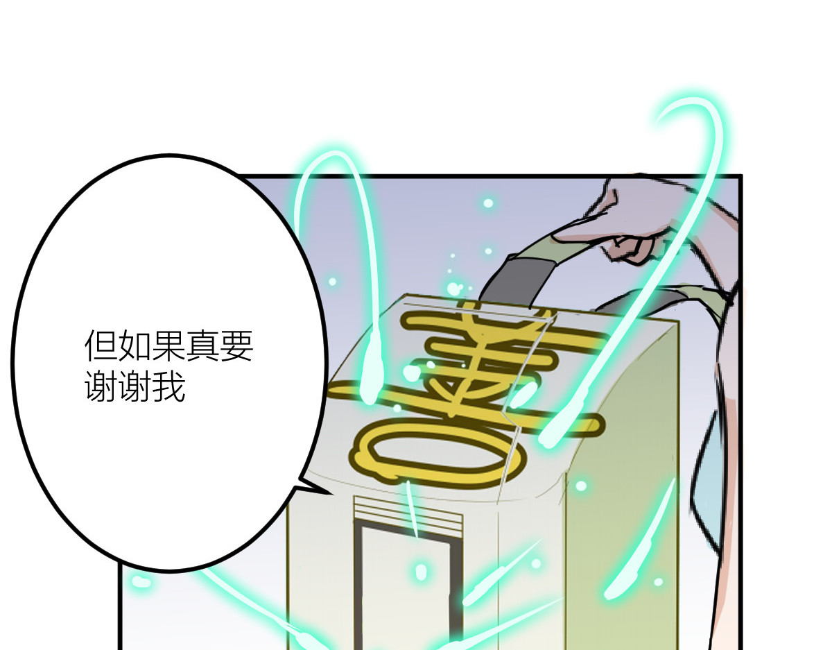 红孩儿·圣婴归来 你像只鱼儿在我的荷塘 第77页