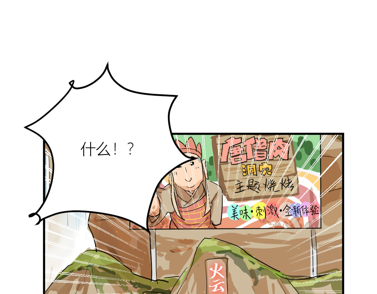 红孩儿·圣婴归来 你像只鱼儿在我的荷塘 第81页