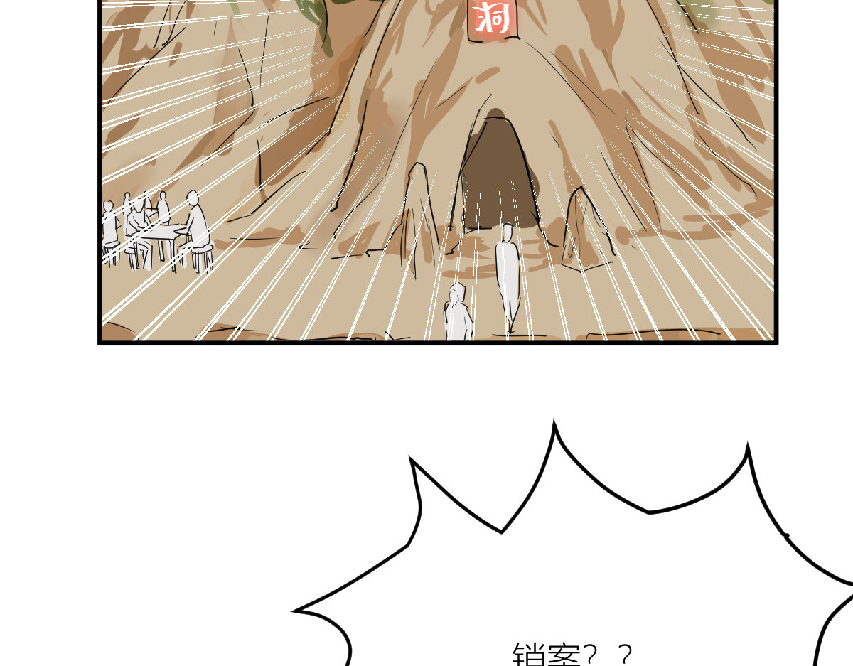 红孩儿·圣婴归来 你像只鱼儿在我的荷塘 第82页