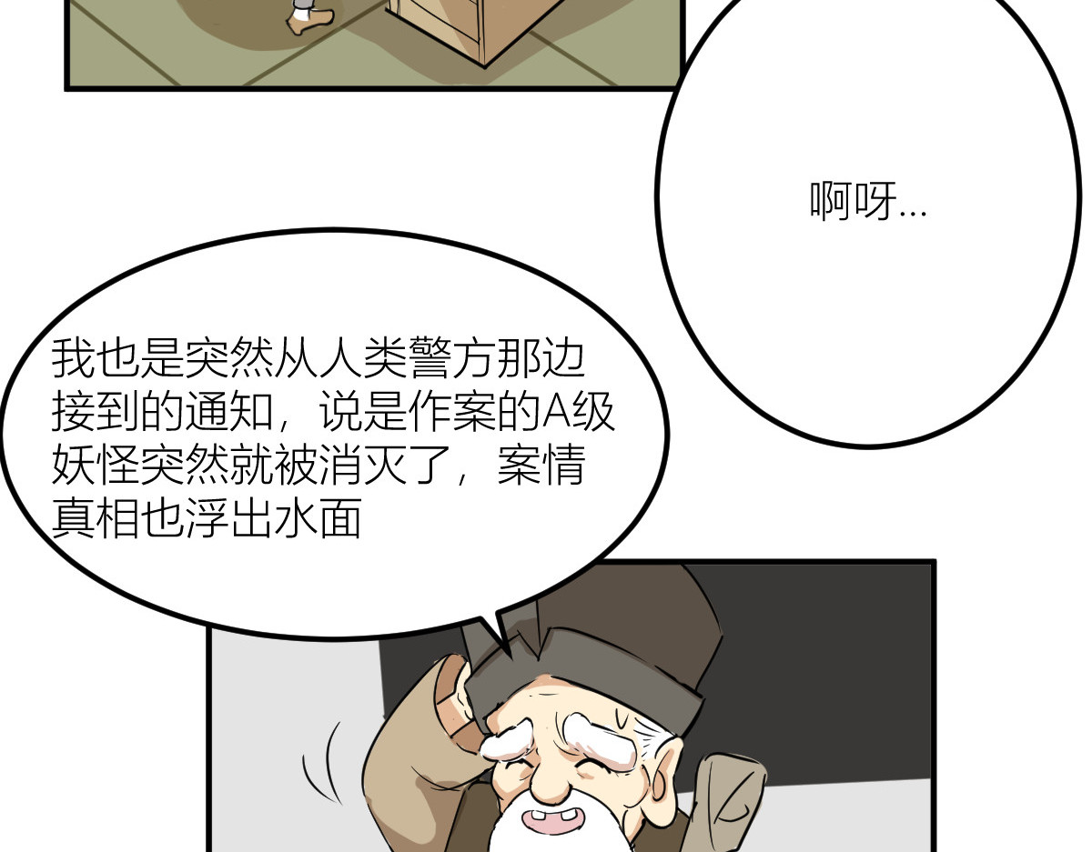 红孩儿·圣婴归来 你像只鱼儿在我的荷塘 第86页