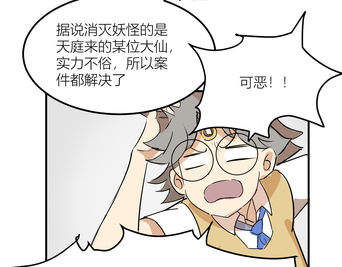 红孩儿·圣婴归来 你像只鱼儿在我的荷塘 第88页