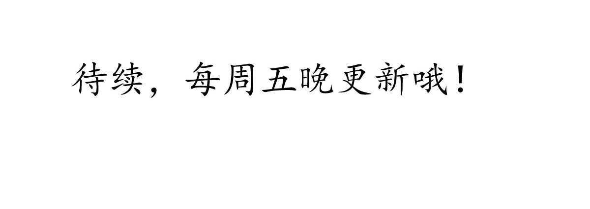红孩儿·圣婴归来 你像只鱼儿在我的荷塘 第91页