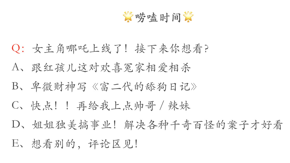 红孩儿·圣婴归来 你像只鱼儿在我的荷塘 第95页