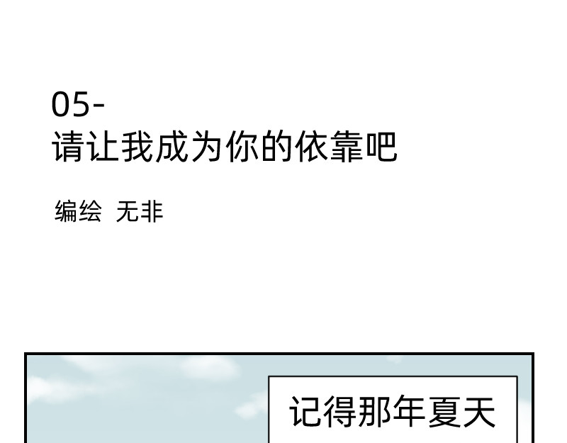 同居七年半 请让我成为你的依靠 第1页