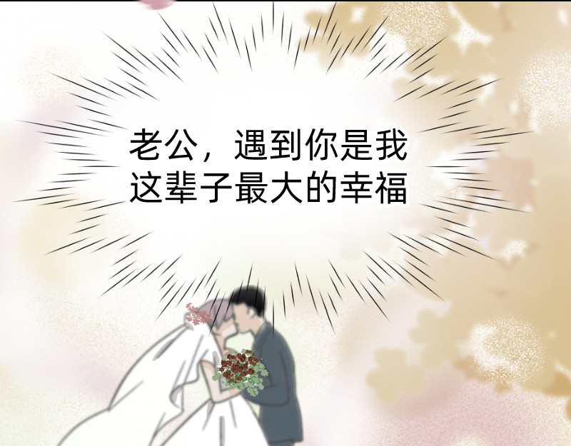 同居七年半 请让我成为你的依靠 第11页