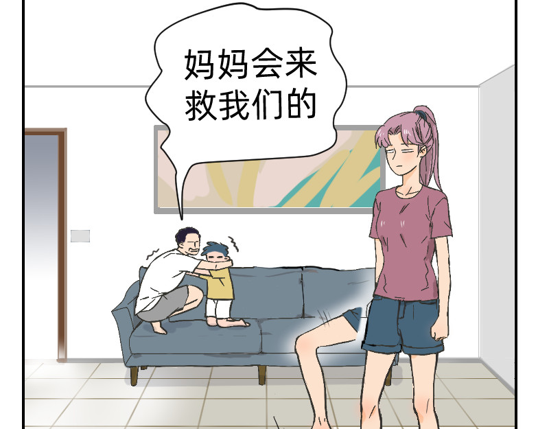 同居七年半 请让我成为你的依靠 第23页