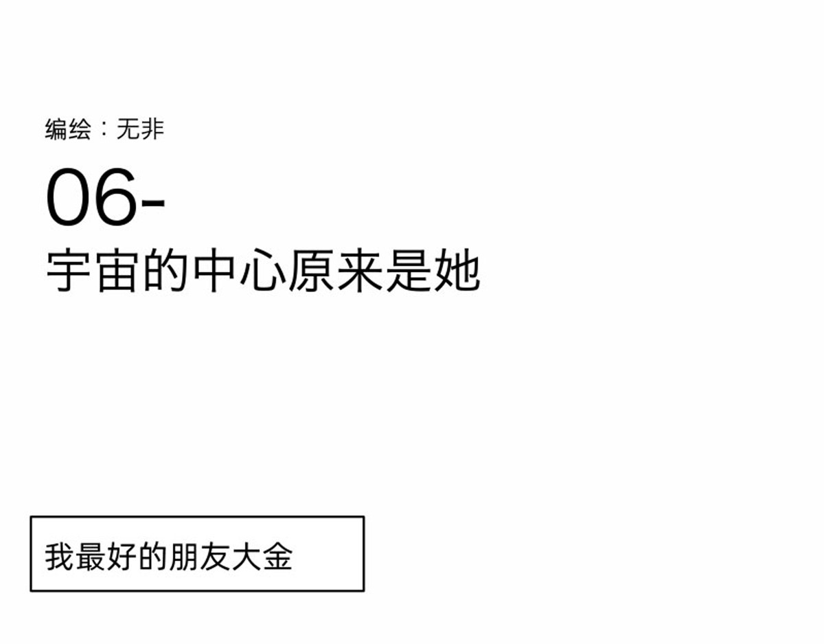 同居七年半 宇宙的中心原来是她 第1页