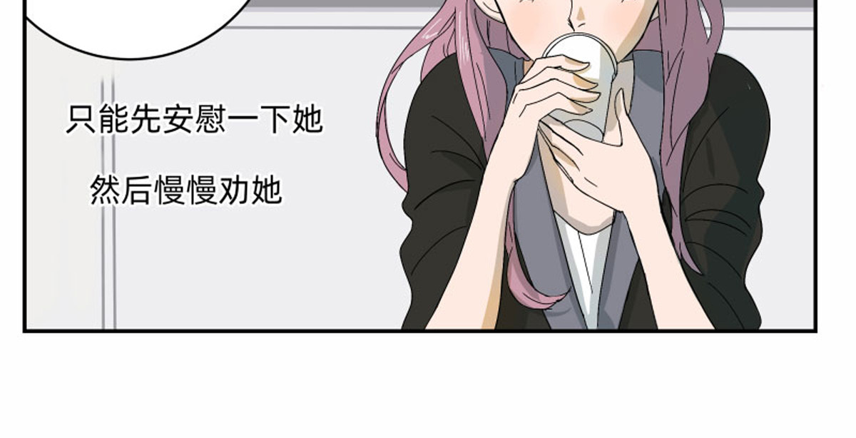 同居七年半 宇宙的中心原来是她 第17页