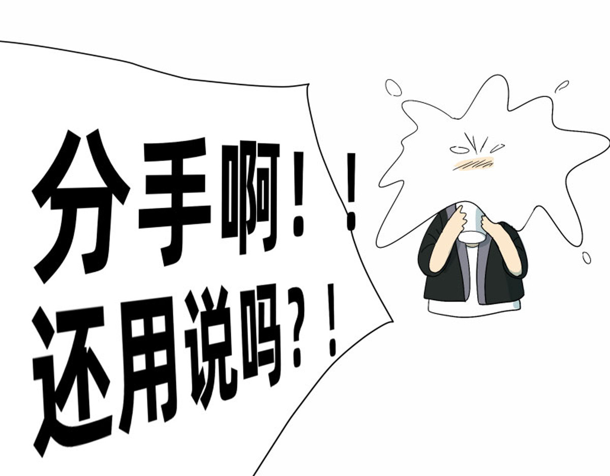 同居七年半 宇宙的中心原来是她 第18页