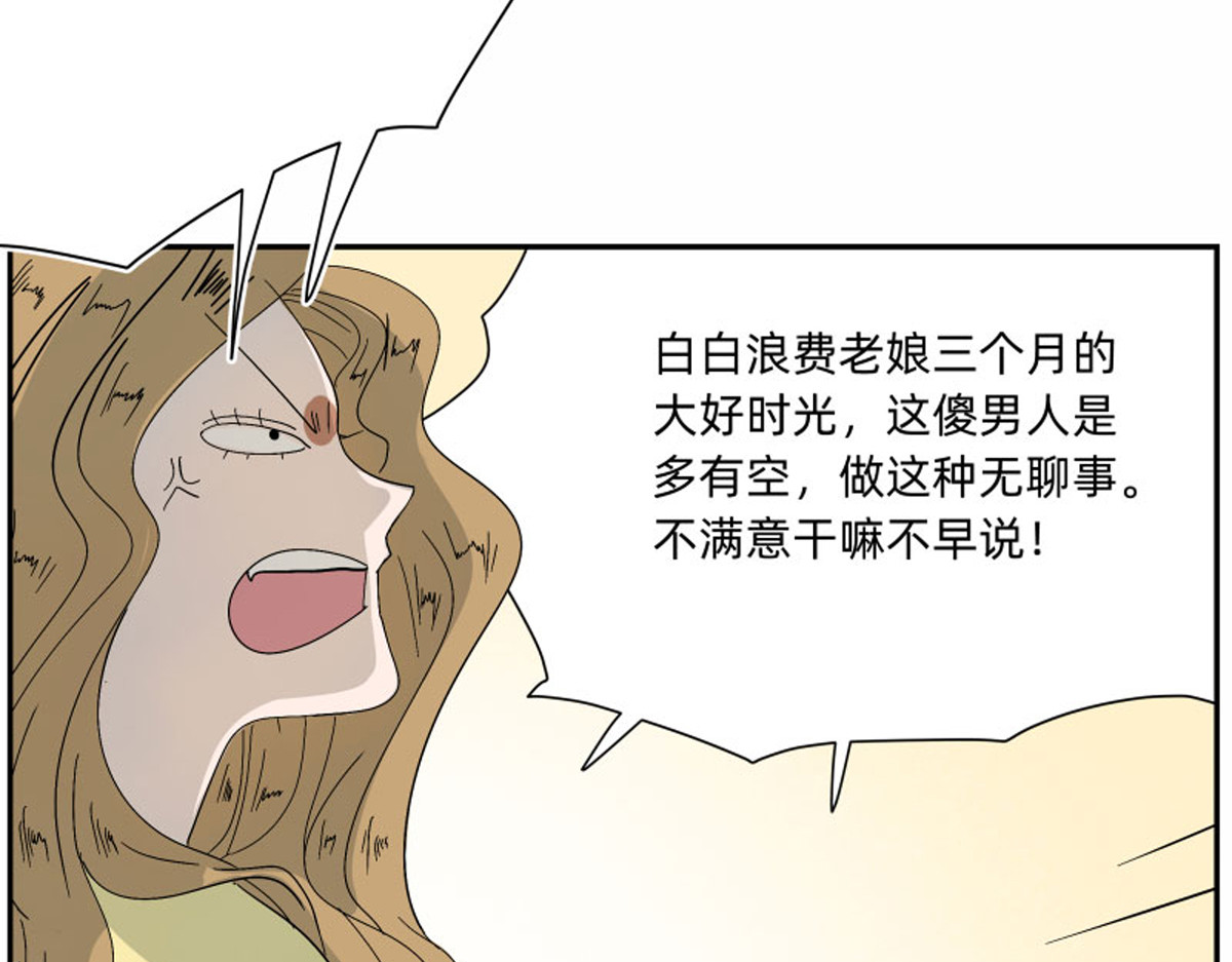 同居七年半 宇宙的中心原来是她 第19页