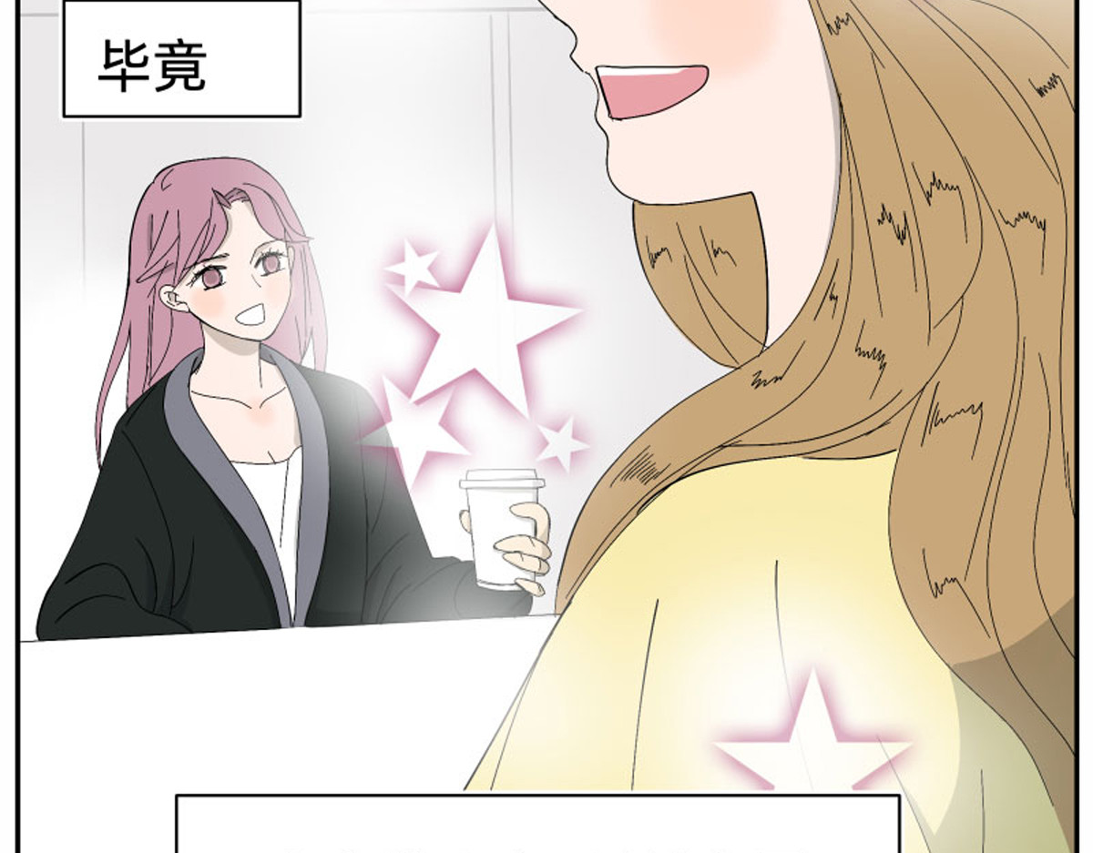 同居七年半 宇宙的中心原来是她 第22页