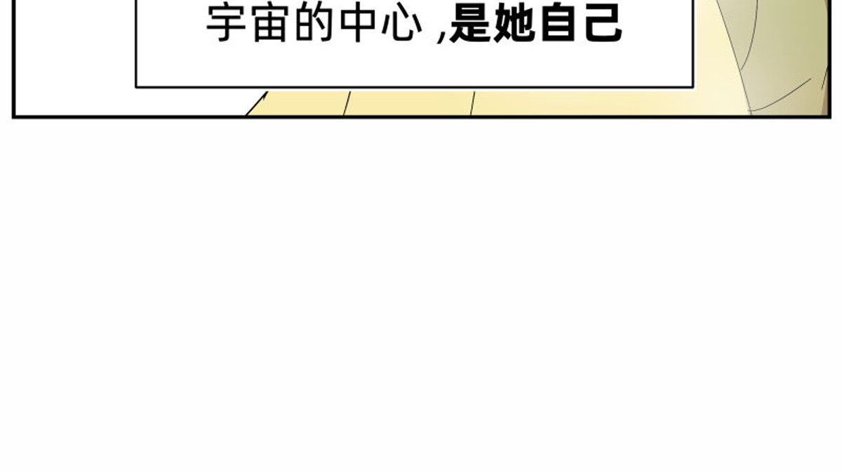 同居七年半 宇宙的中心原来是她 第23页