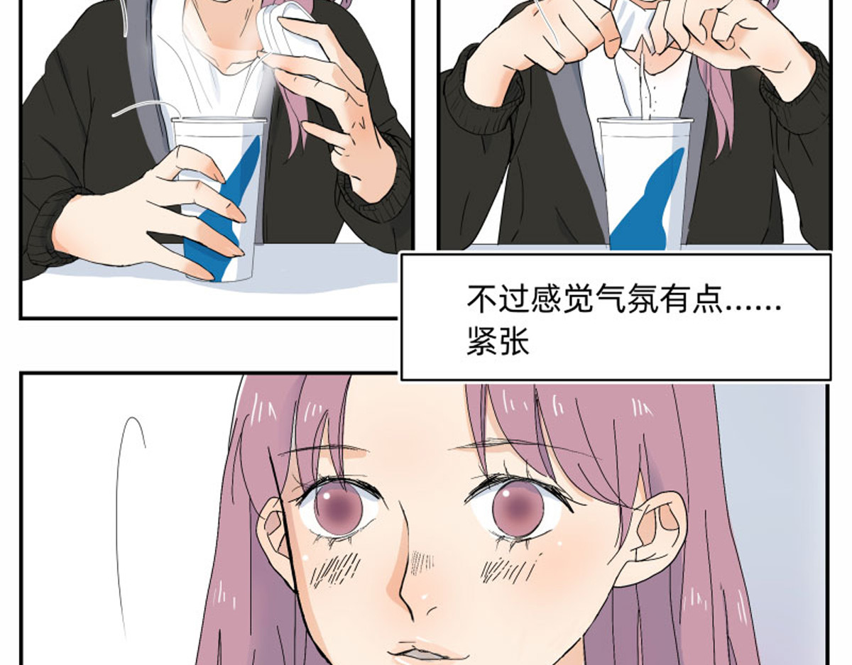 同居七年半 宇宙的中心原来是她 第6页