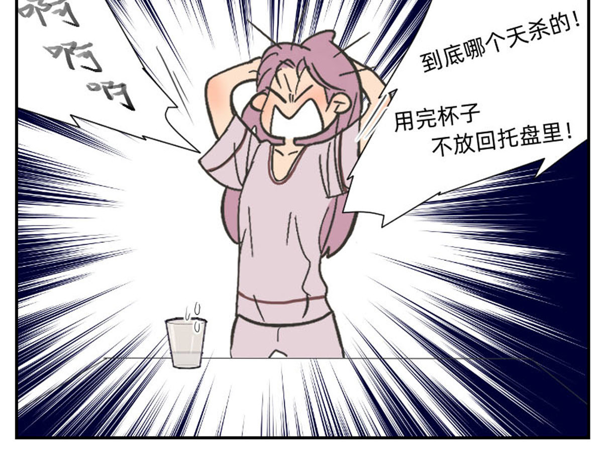 同居七年半 当家人的执着——快到盘里来 第17页