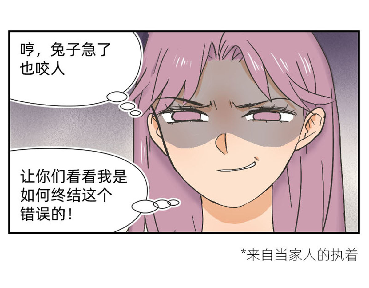 同居七年半 当家人的执着——快到盘里来 第18页