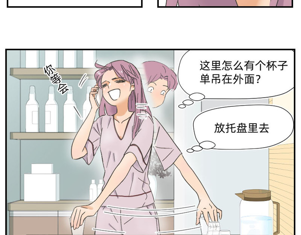 同居七年半 当家人的执着——快到盘里来 第5页