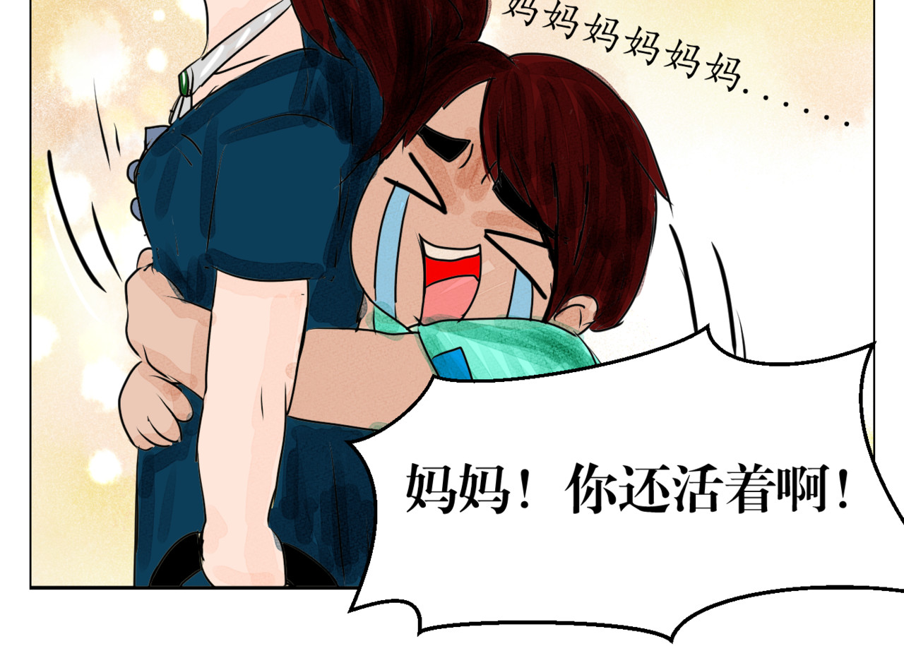 黑幕下的誓言 第三话 再活一次 第29页