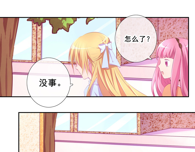 花火之光 第5话 他是我想再见到的人吗 第23页