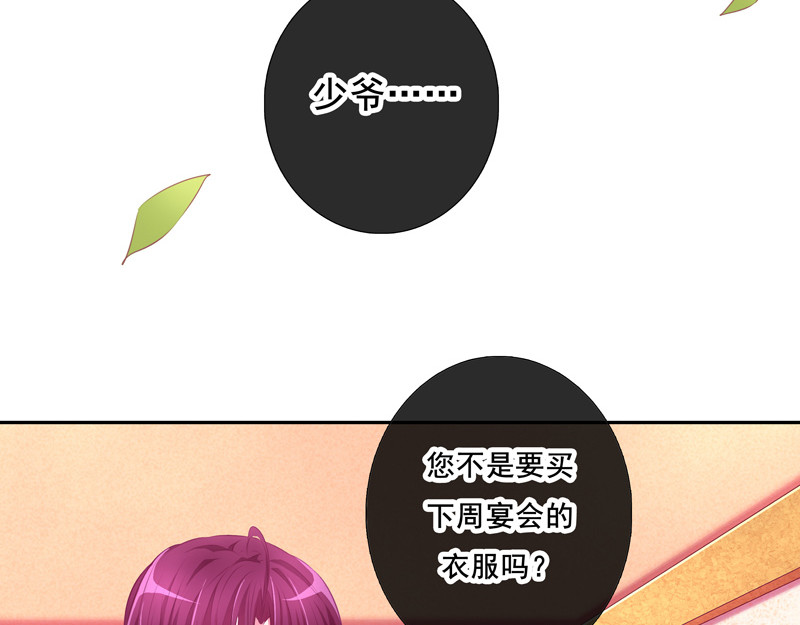 花火之光 第5话 他是我想再见到的人吗 第25页