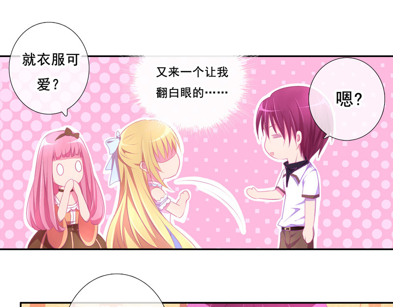 花火之光 第5话 他是我想再见到的人吗 第10页