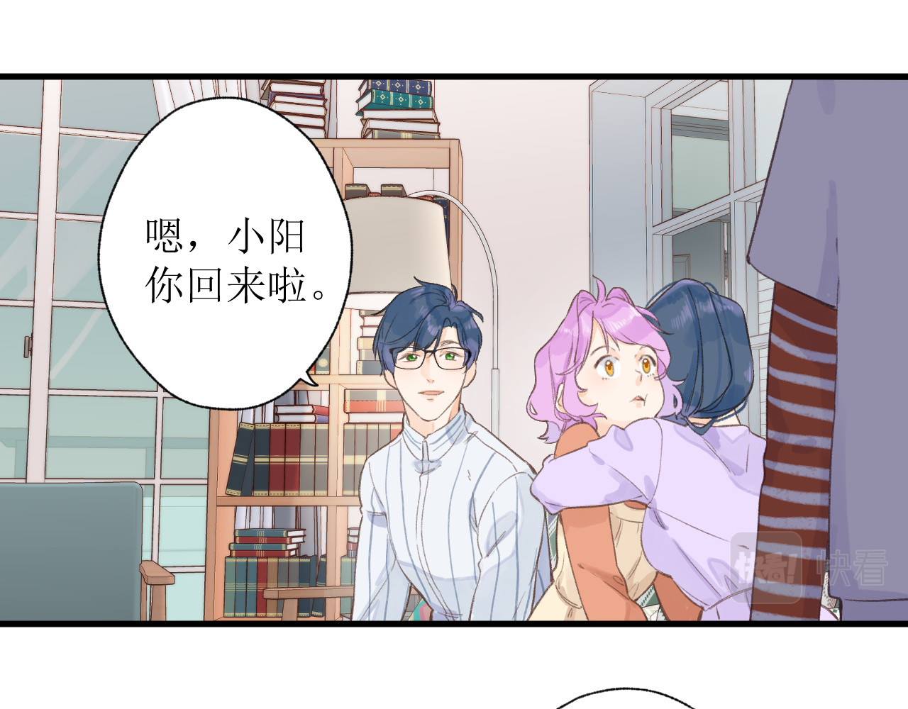 暧昧的界线 第2话 过夜 第14页