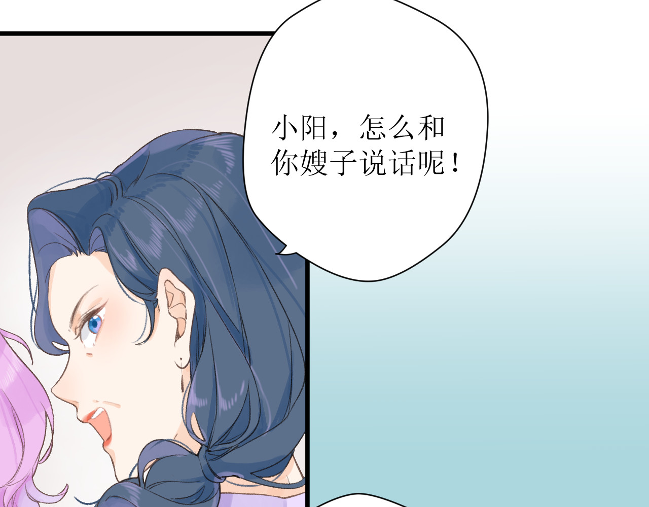 暧昧的界线 第2话 过夜 第18页