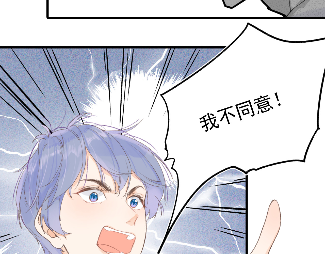 暧昧的界线 第2话 过夜 第22页