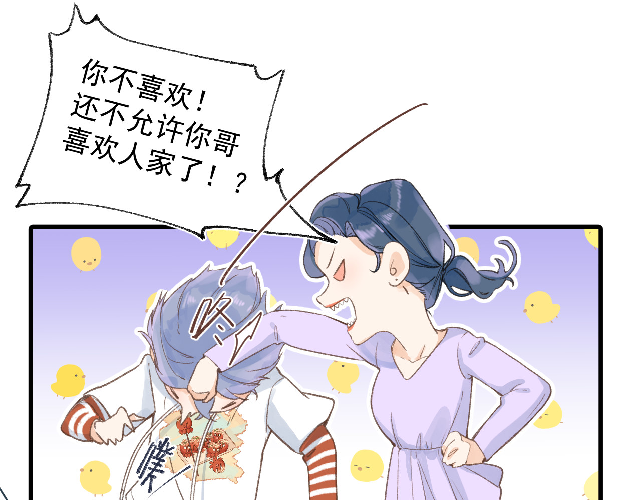 暧昧的界线 第2话 过夜 第24页
