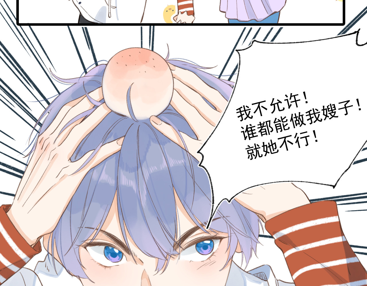 暧昧的界线 第2话 过夜 第25页
