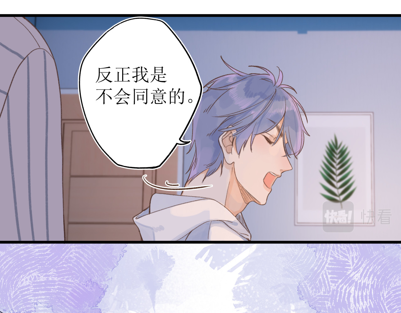 暧昧的界线 第2话 过夜 第34页