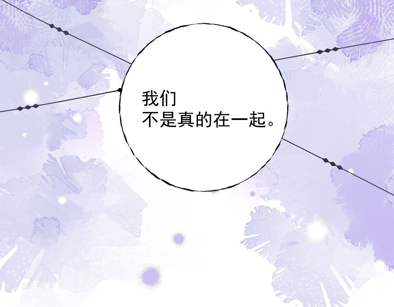 暧昧的界线 第2话 过夜 第35页