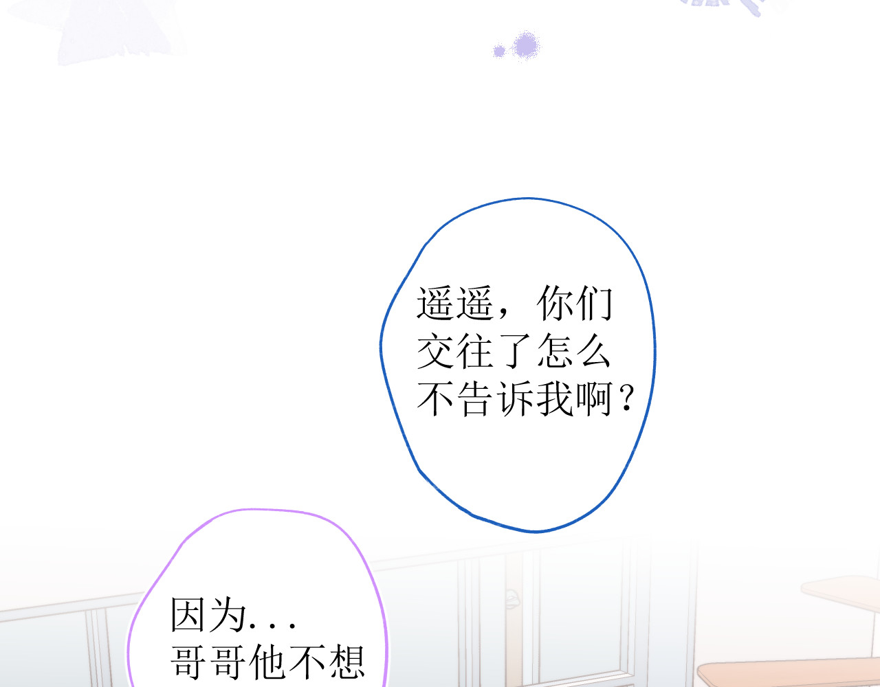 暧昧的界线 第2话 过夜 第36页