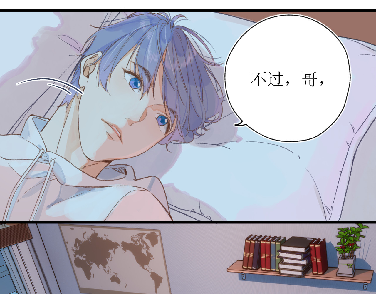 暧昧的界线 第2话 过夜 第44页