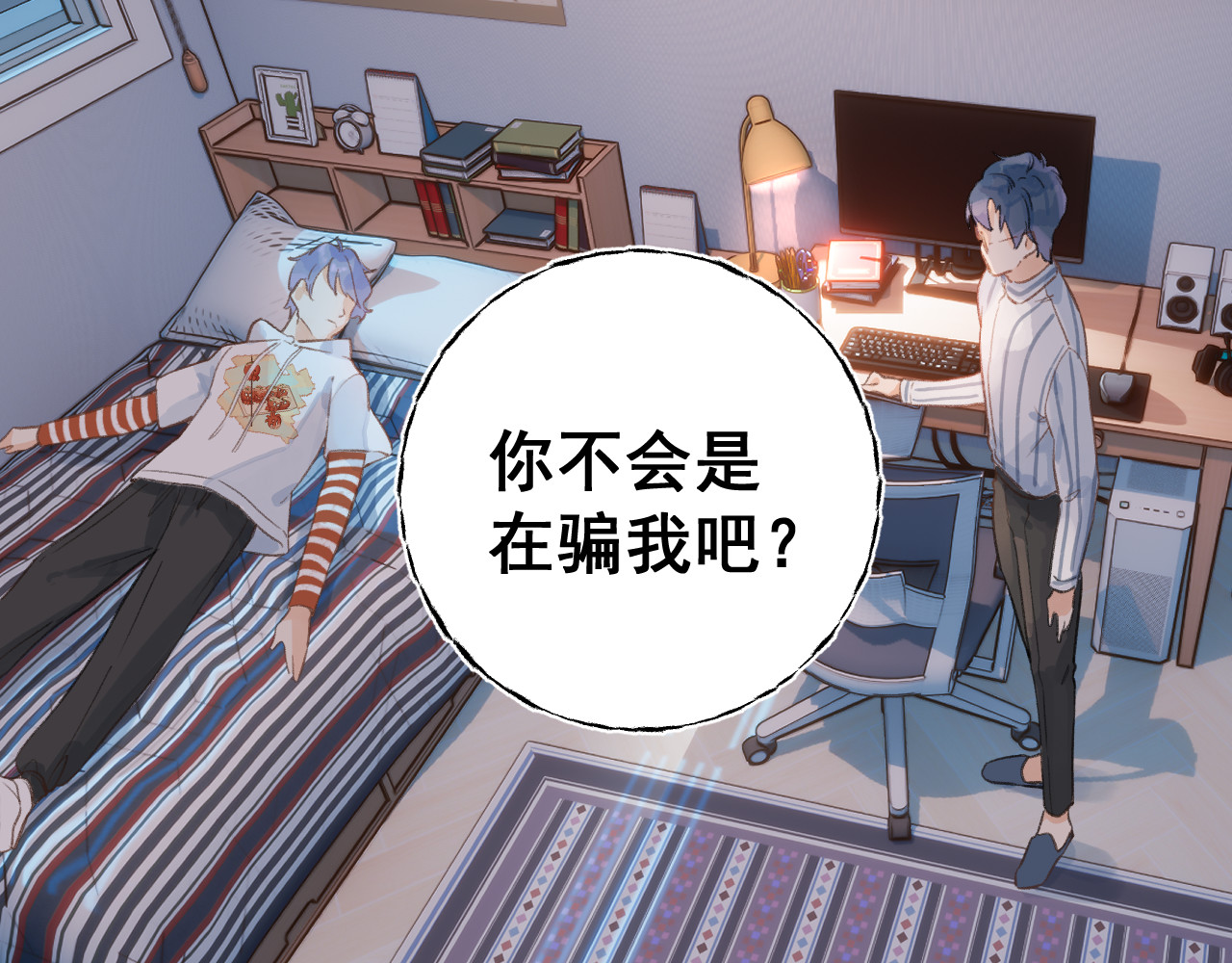 暧昧的界线 第2话 过夜 第45页