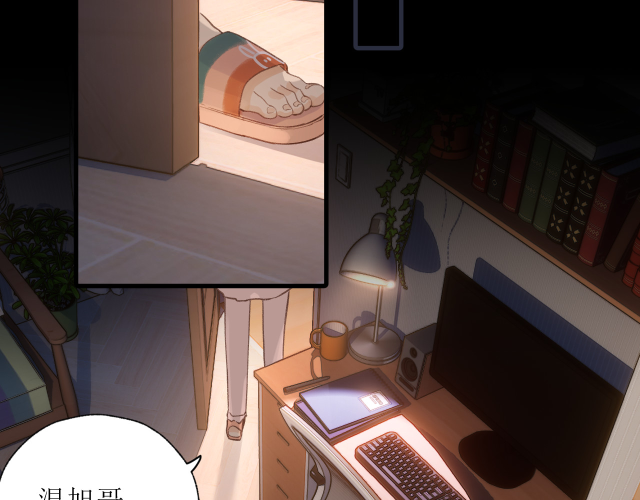 暧昧的界线 第2话 过夜 第59页