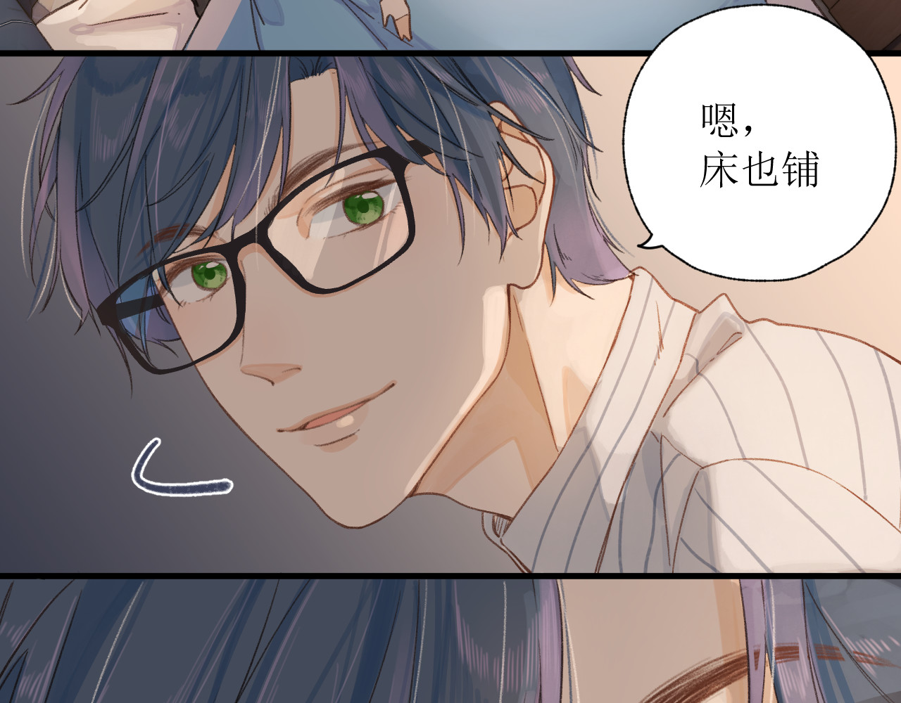 暧昧的界线 第2话 过夜 第61页