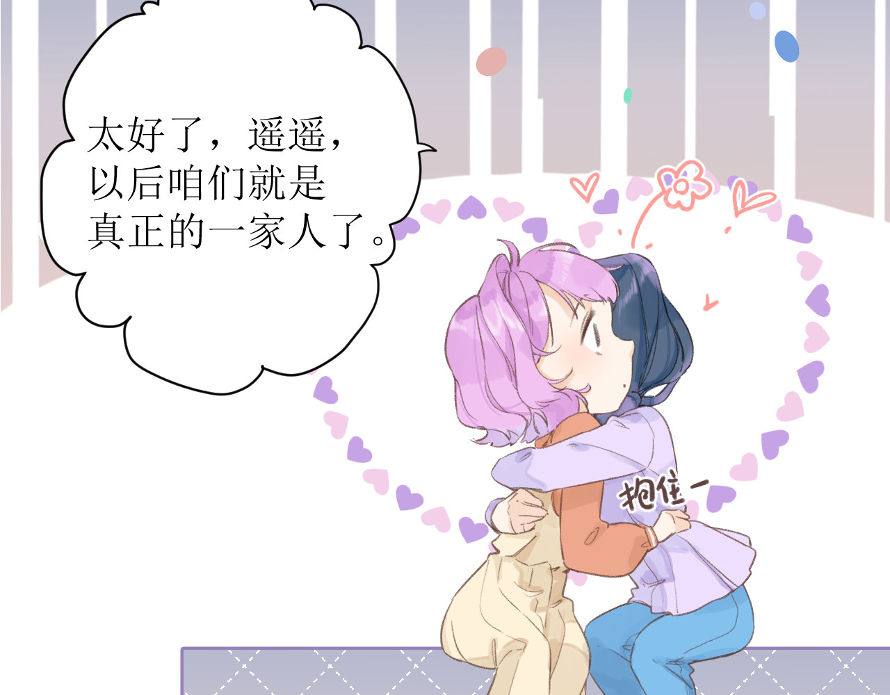 暧昧的界线 第2话 过夜 第10页