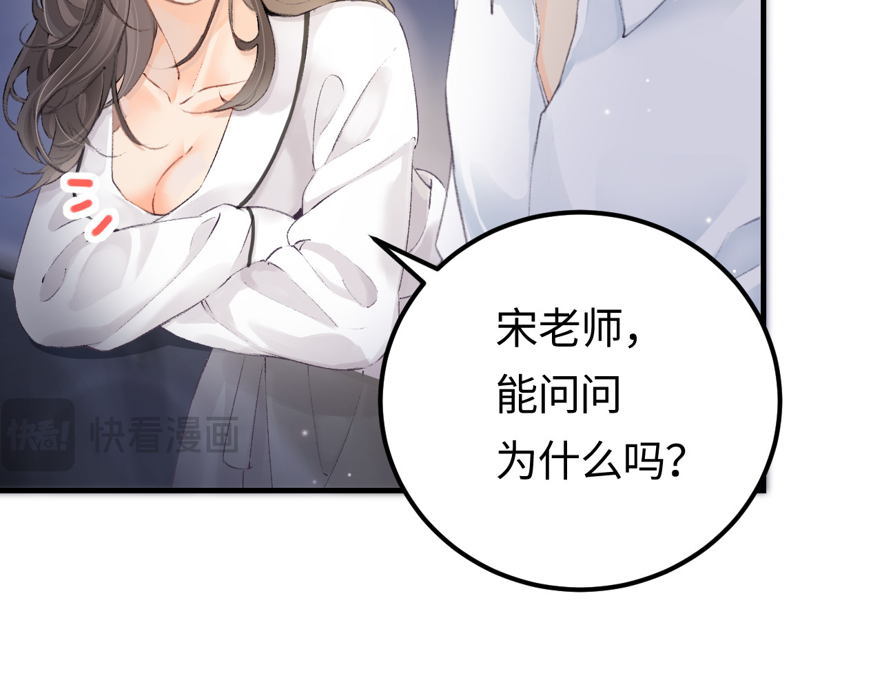 顶流夫妇有点甜 第02话 协议作废？ 第102页