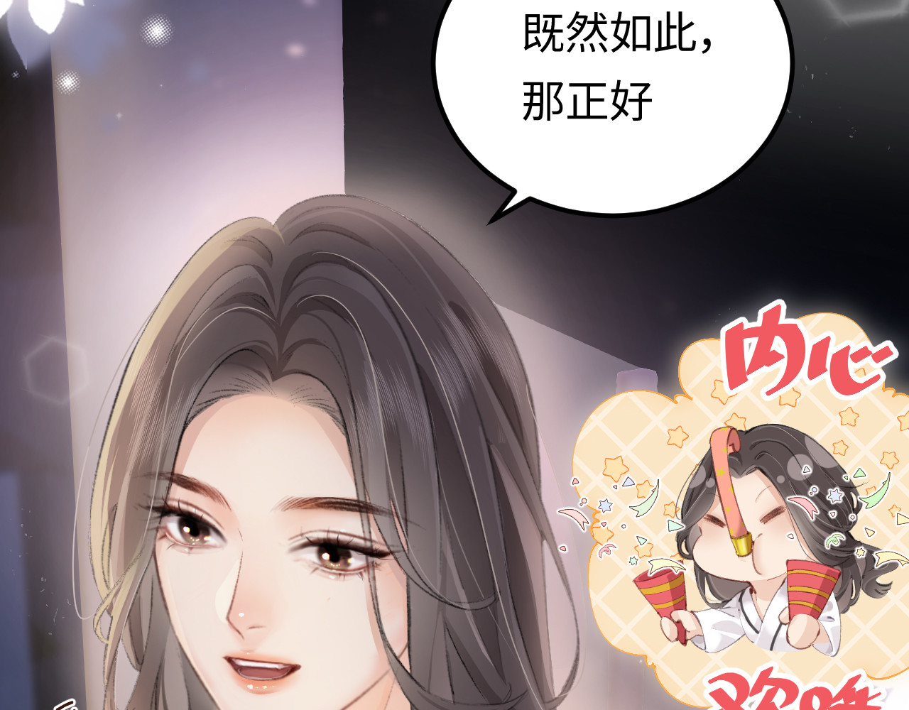 顶流夫妇有点甜 第02话 协议作废？ 第105页