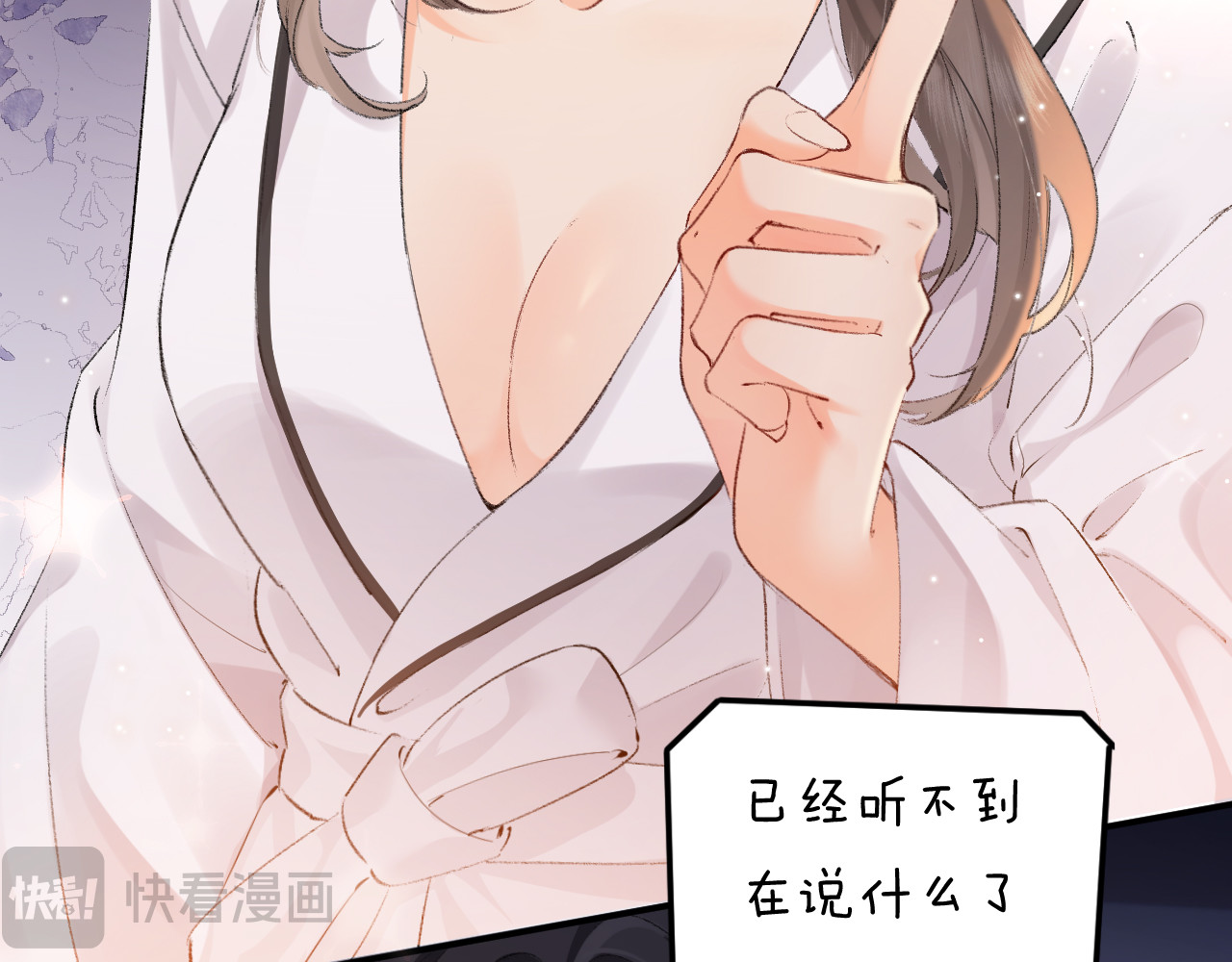 顶流夫妇有点甜 第02话 协议作废？ 第113页