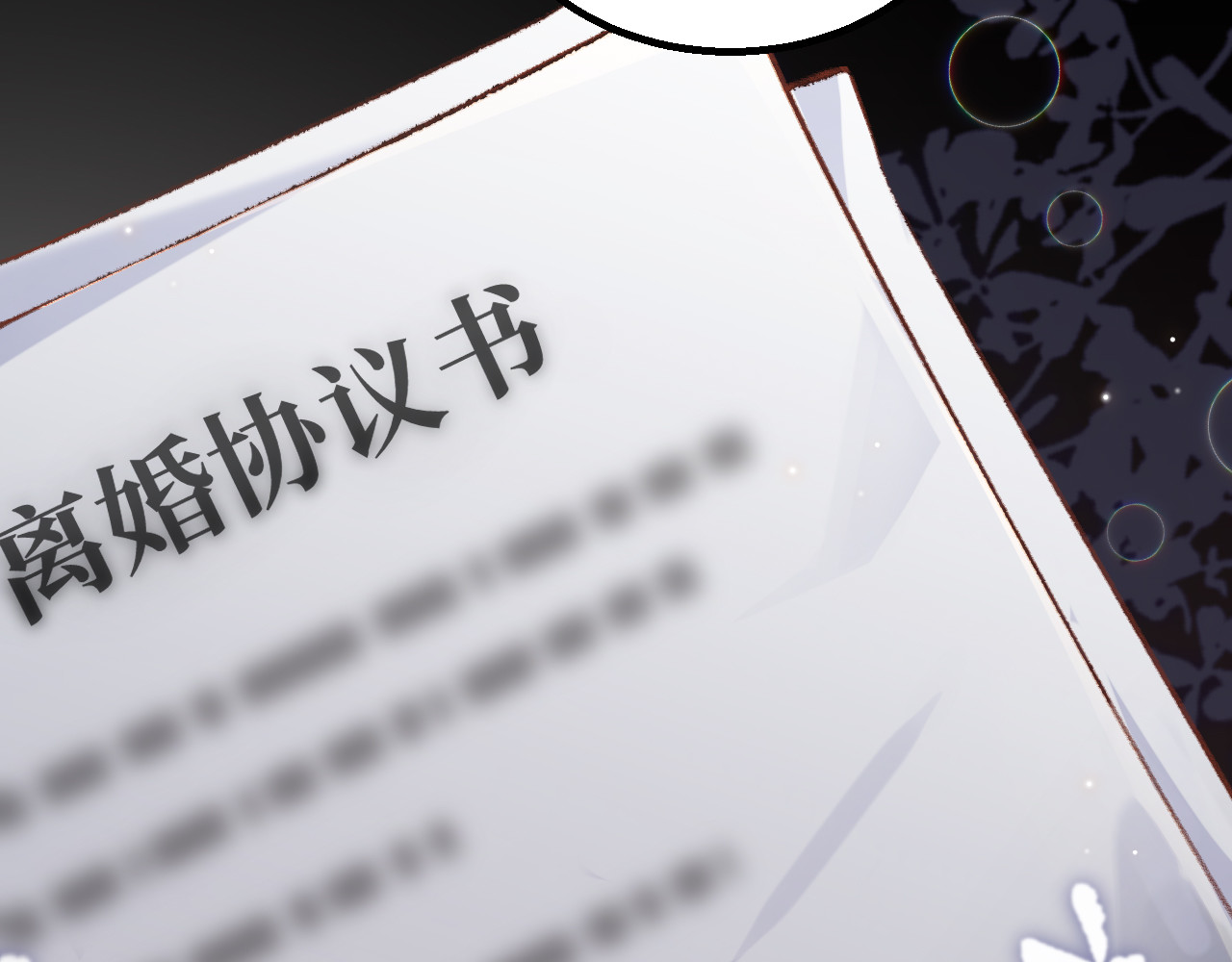 顶流夫妇有点甜 第02话 协议作废？ 第30页