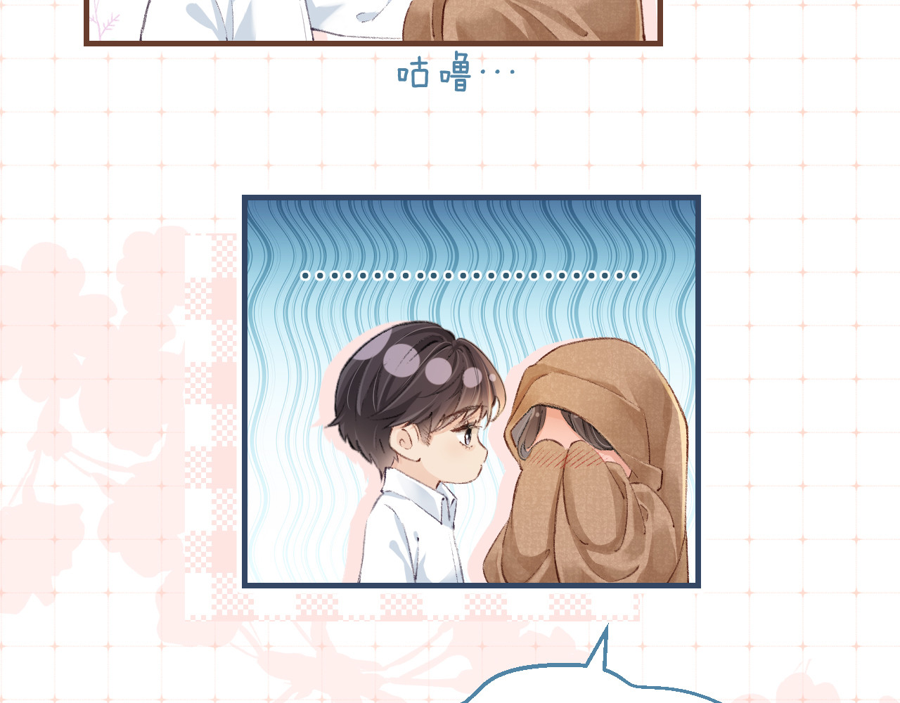 顶流夫妇有点甜 第02话 协议作废？ 第45页