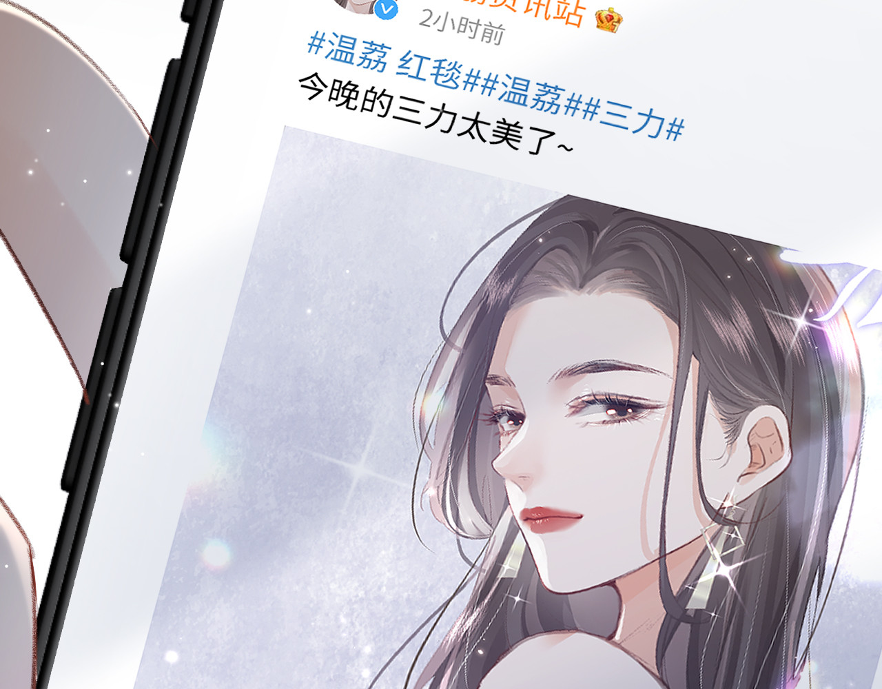 顶流夫妇有点甜 第02话 协议作废？ 第62页